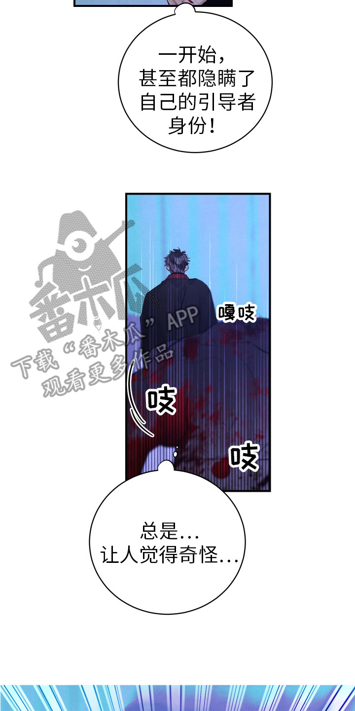 第12章：命中之人19