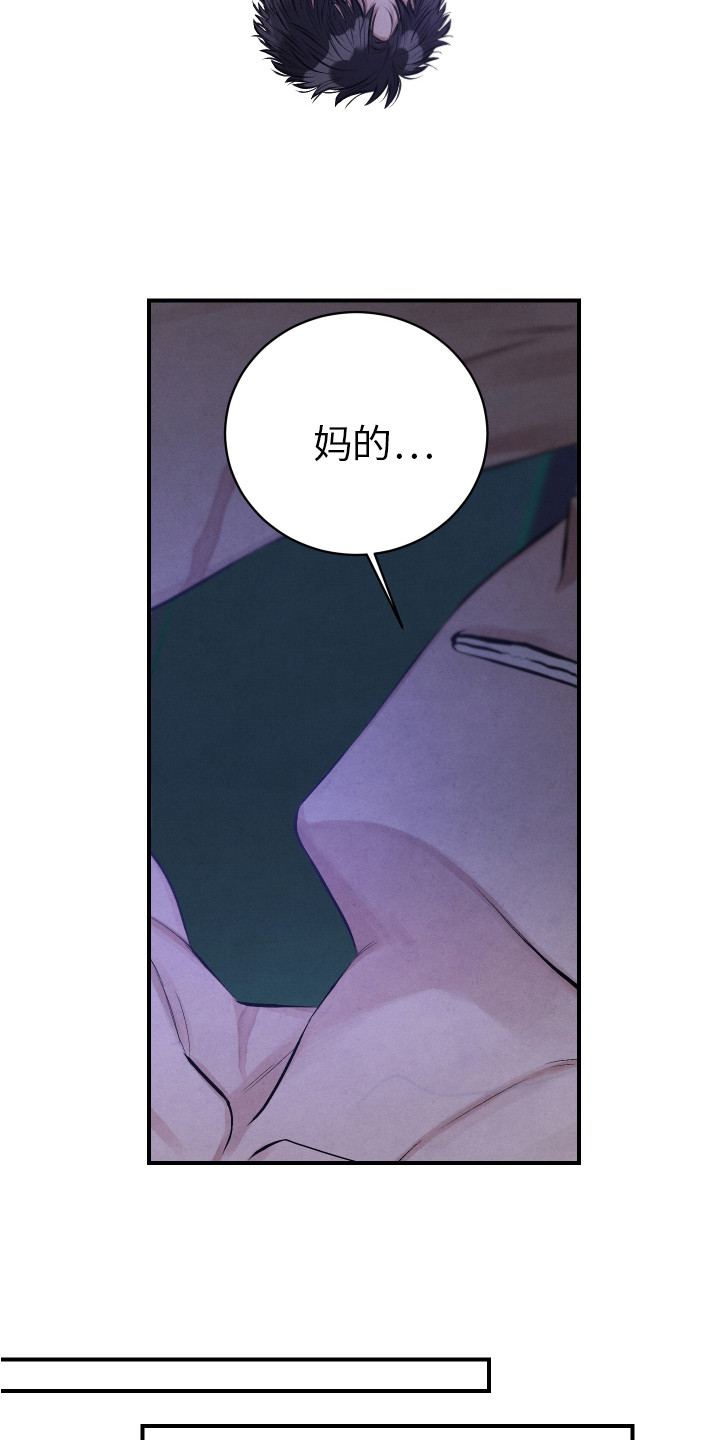 第5章：固执12