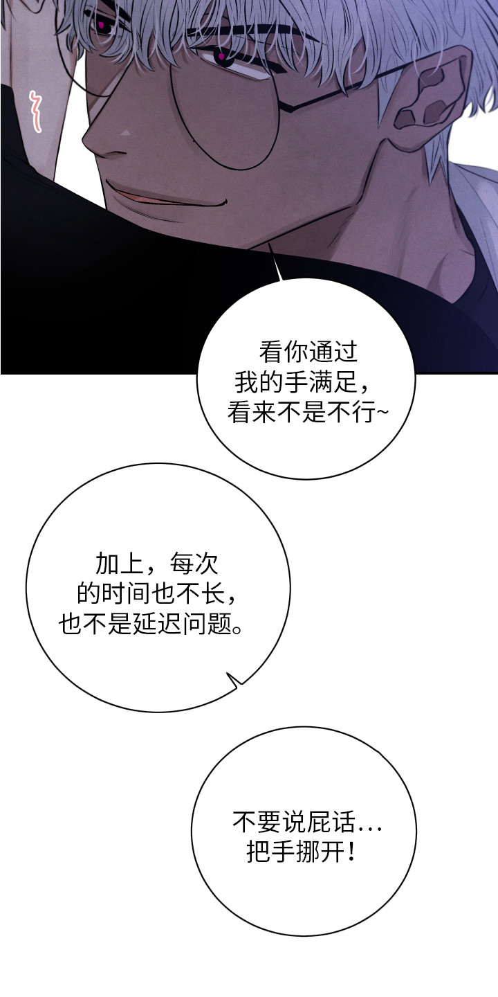 第6章：要疯了12