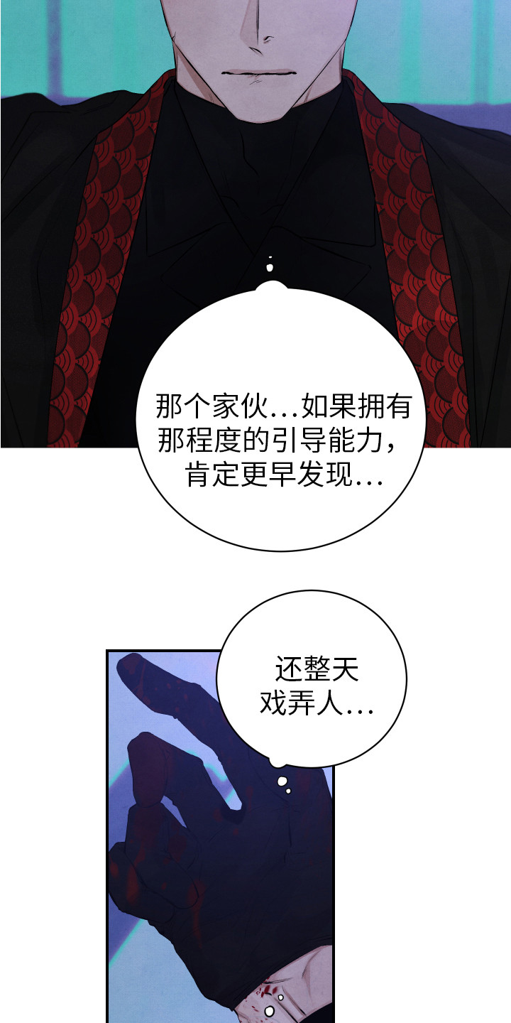 第12章：命中之人18