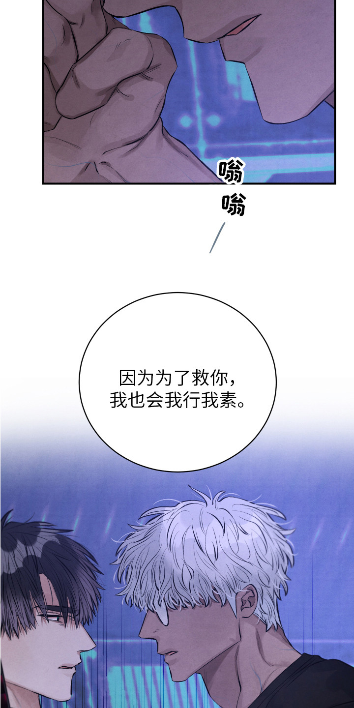 第9章：我行我素6