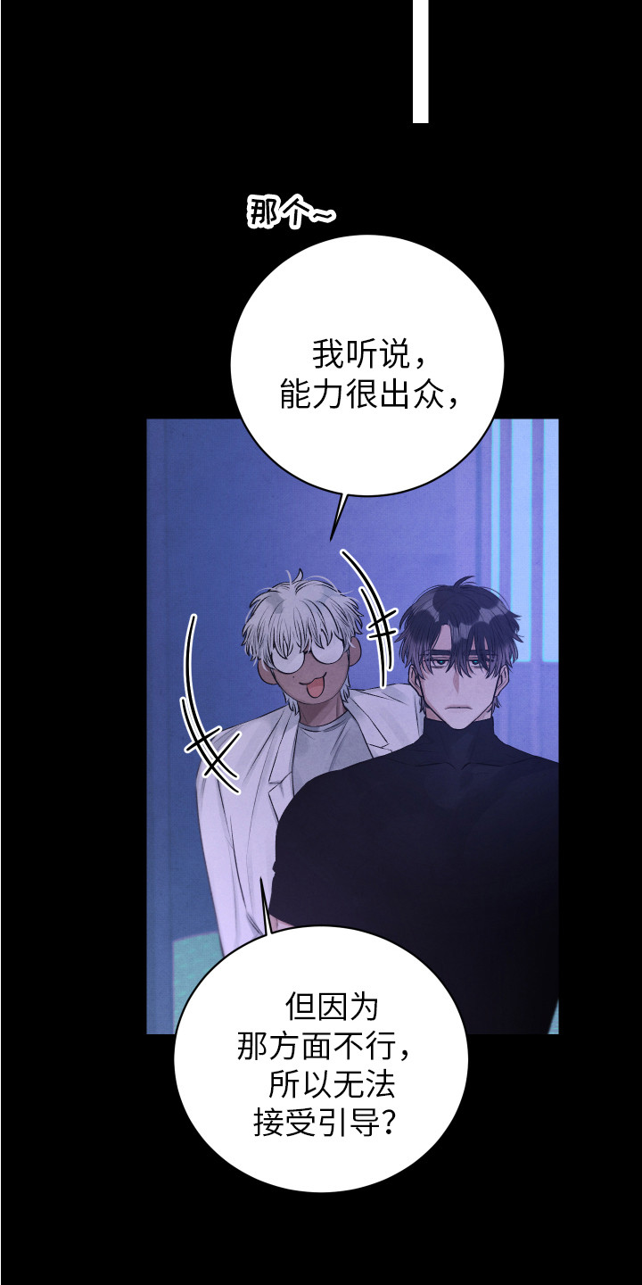 第5章：固执5