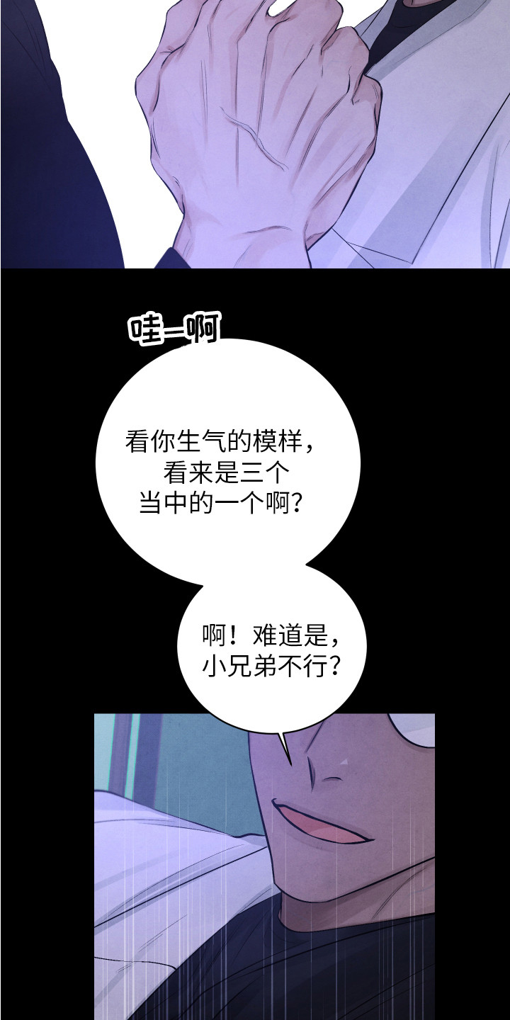 第5章：固执9