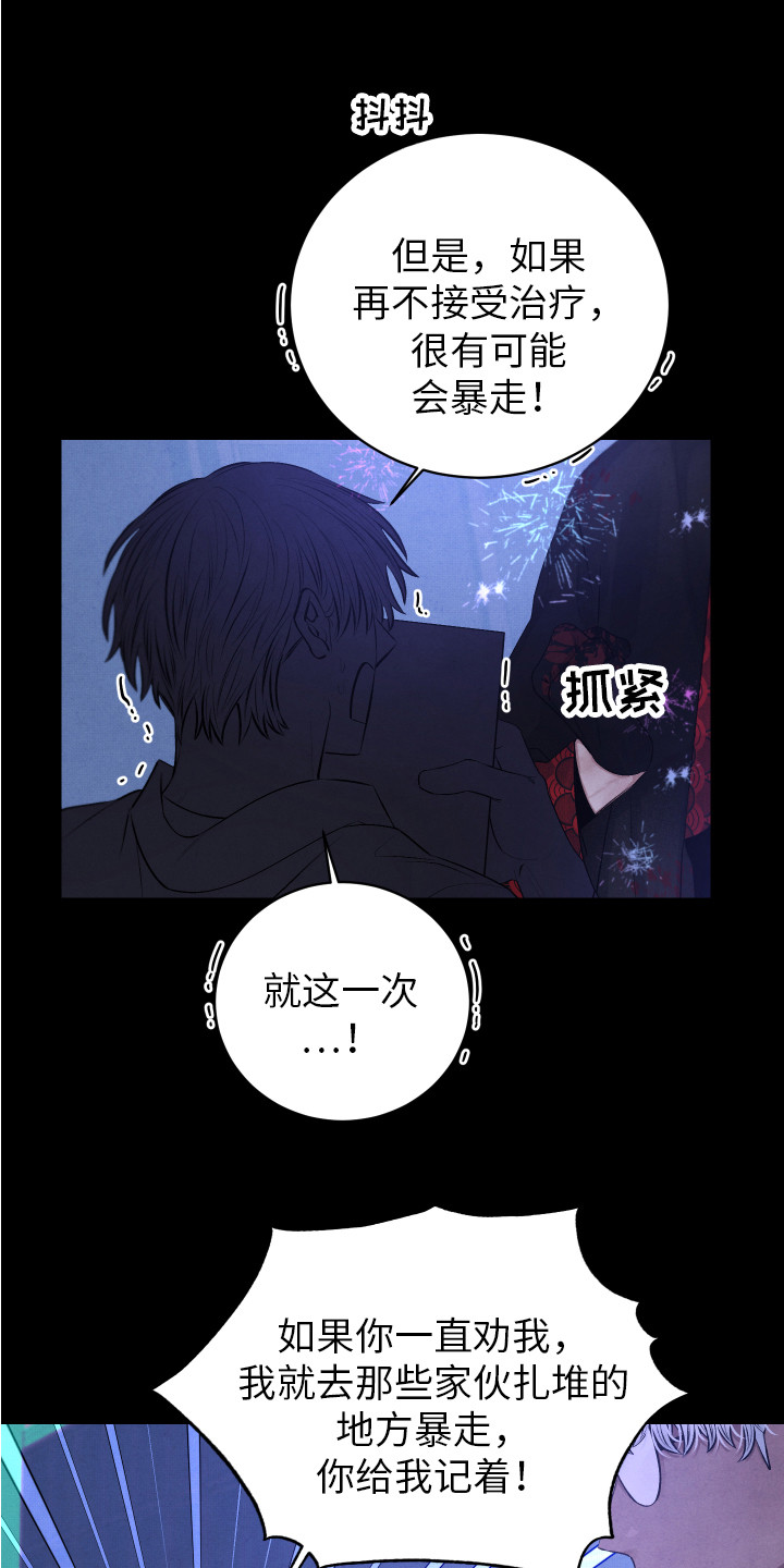 第5章：固执2