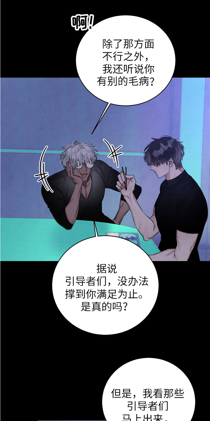 第5章：固执6