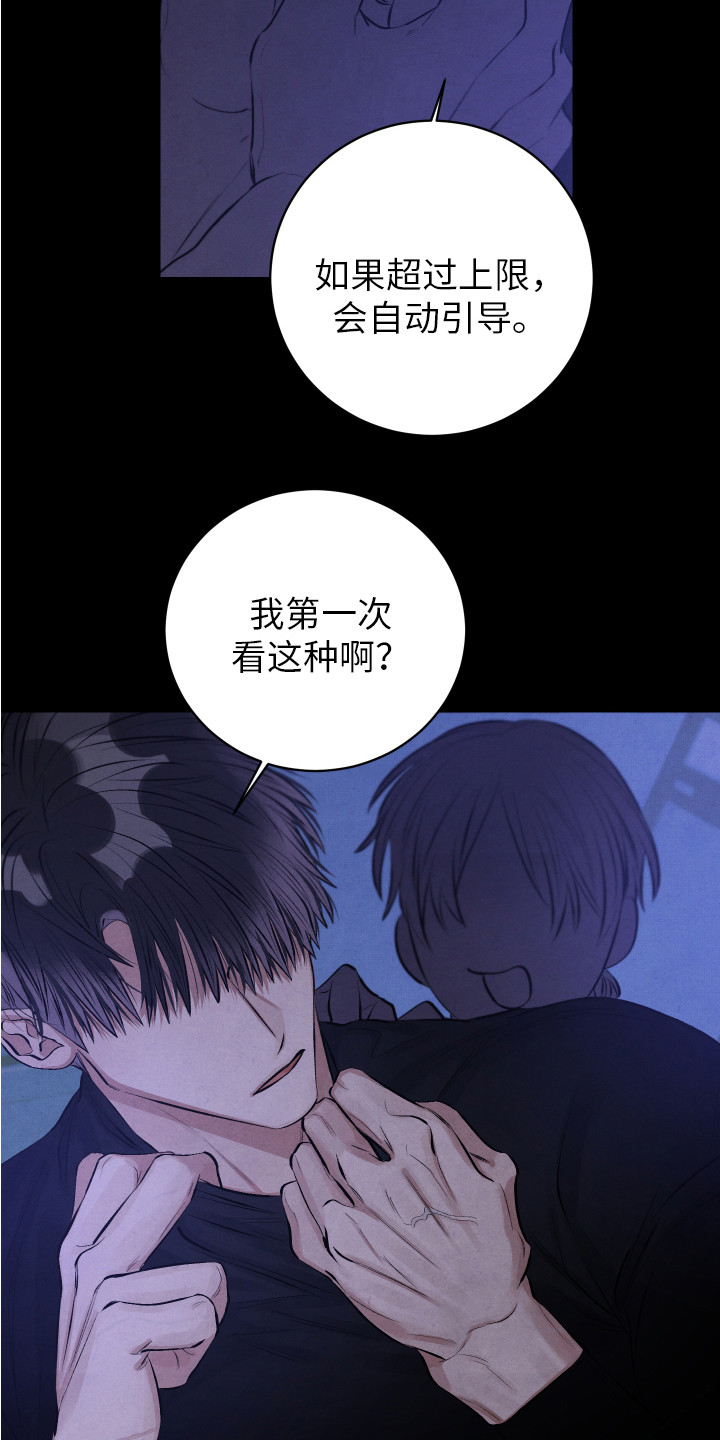 第8章：镇定剂5