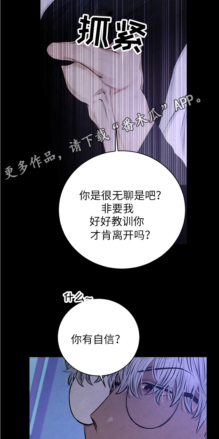 第5章：固执10