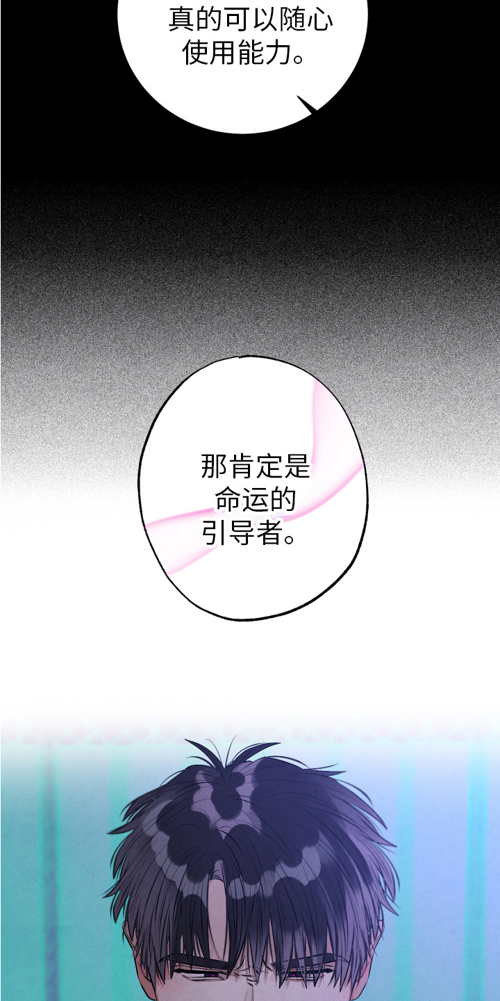 第12章：命中之人17