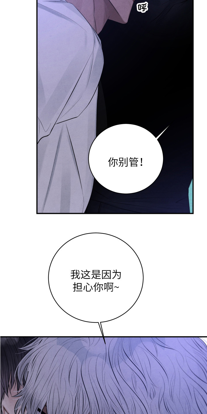 第6章：要疯了11