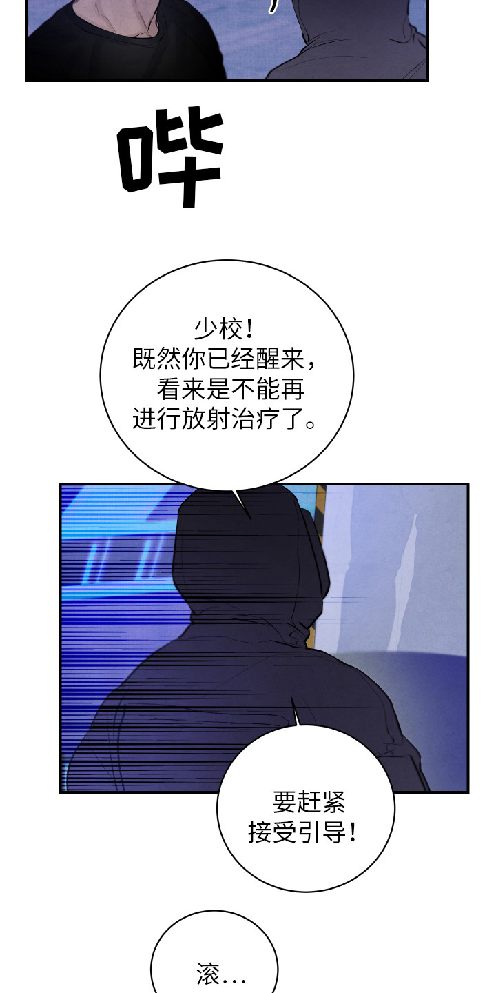 第8章：镇定剂18