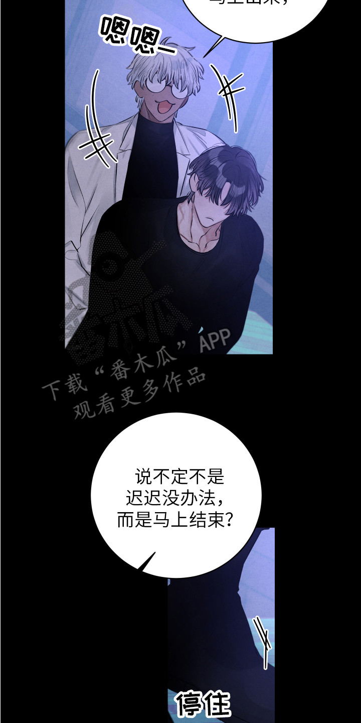 第5章：固执7