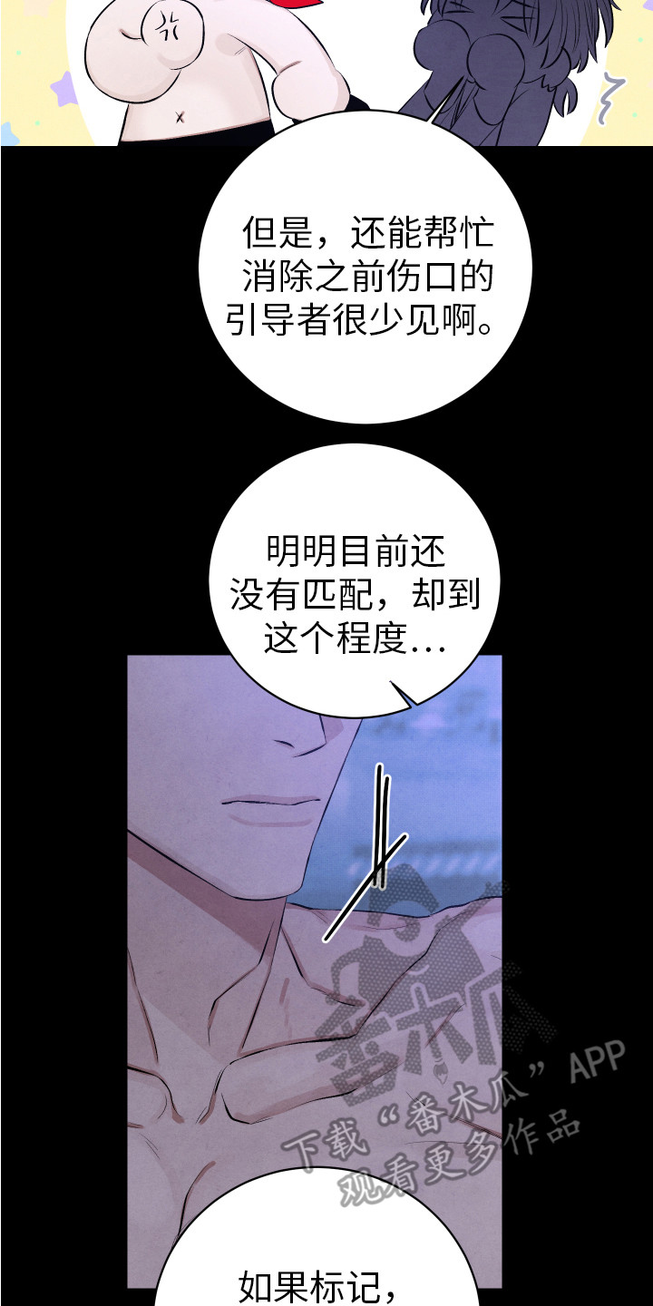 第12章：命中之人16