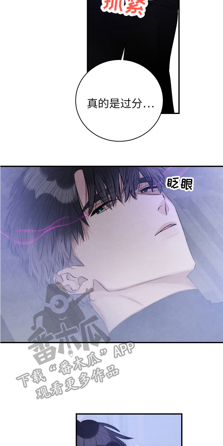 第8章：镇定剂16