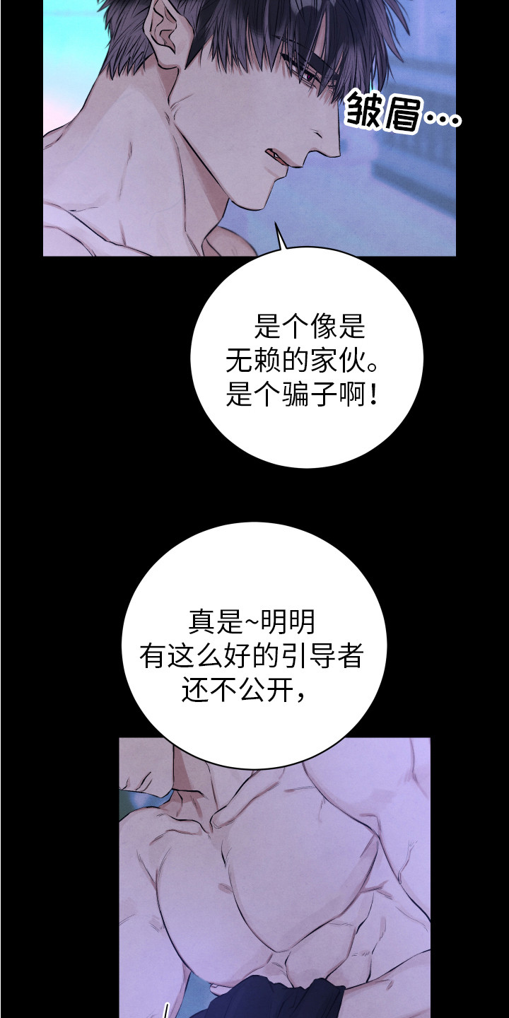 第12章：命中之人14