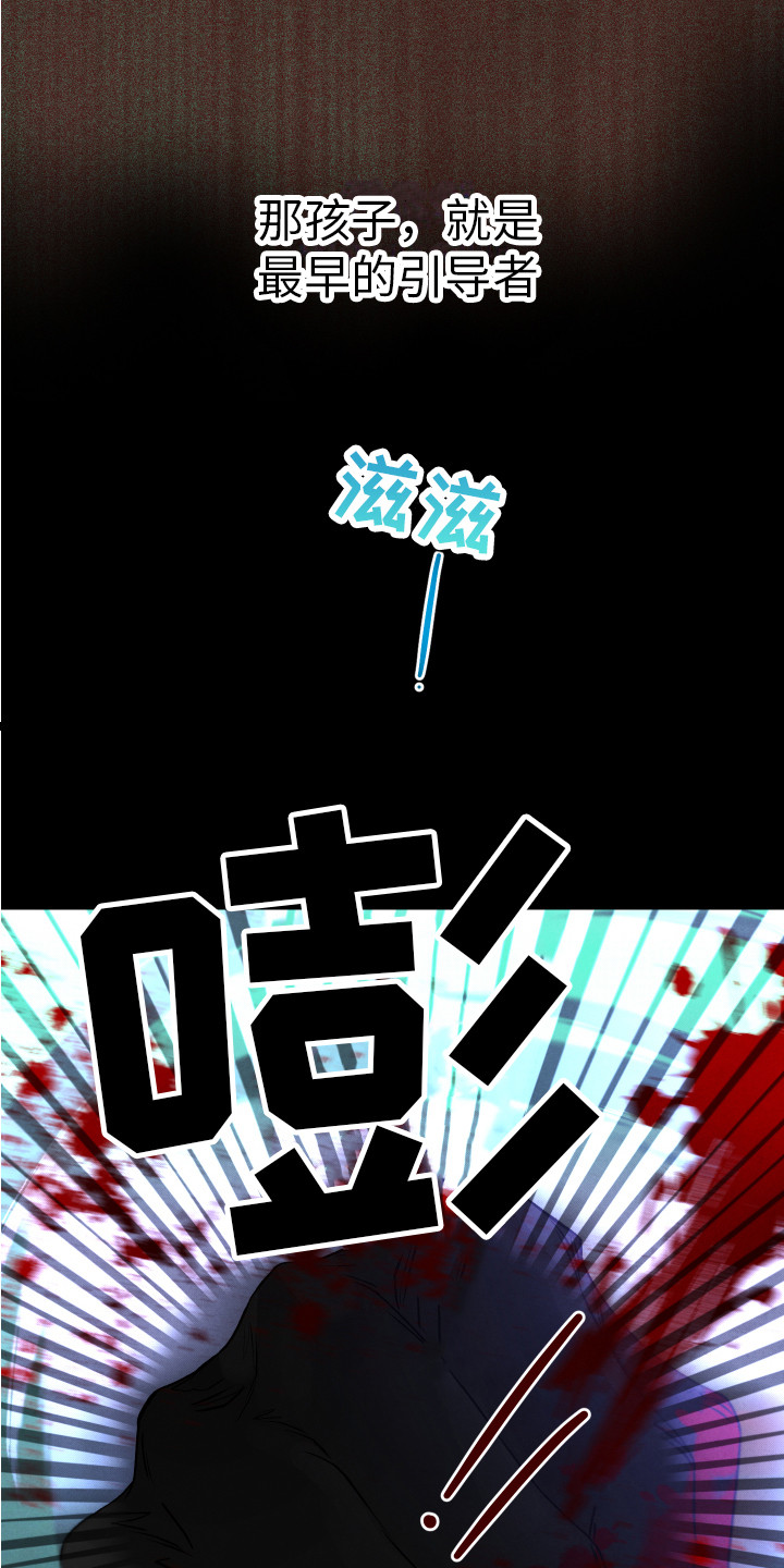 第4章：新人类8