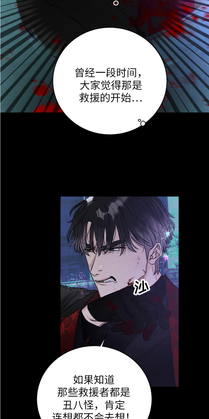 第4章：新人类9
