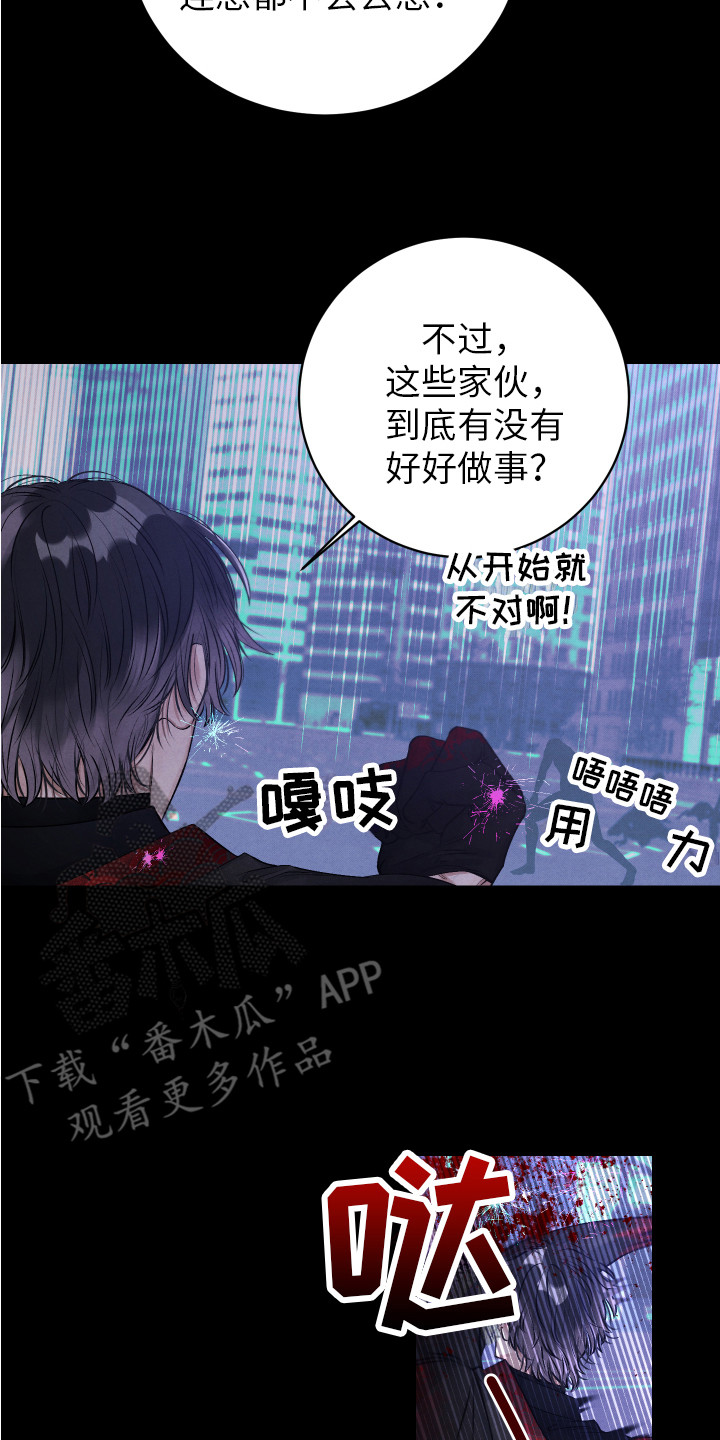 第4章：新人类10