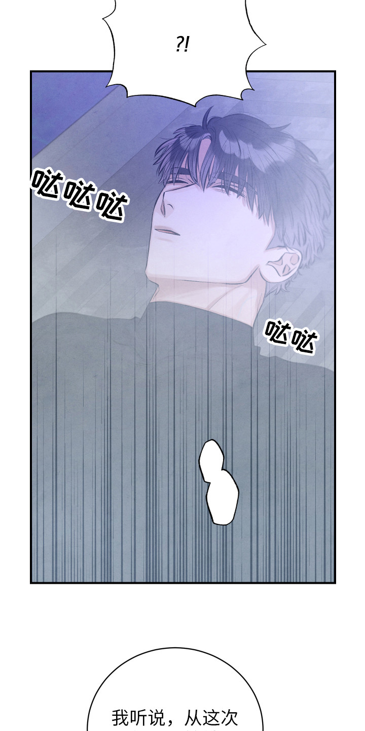 第8章：镇定剂12