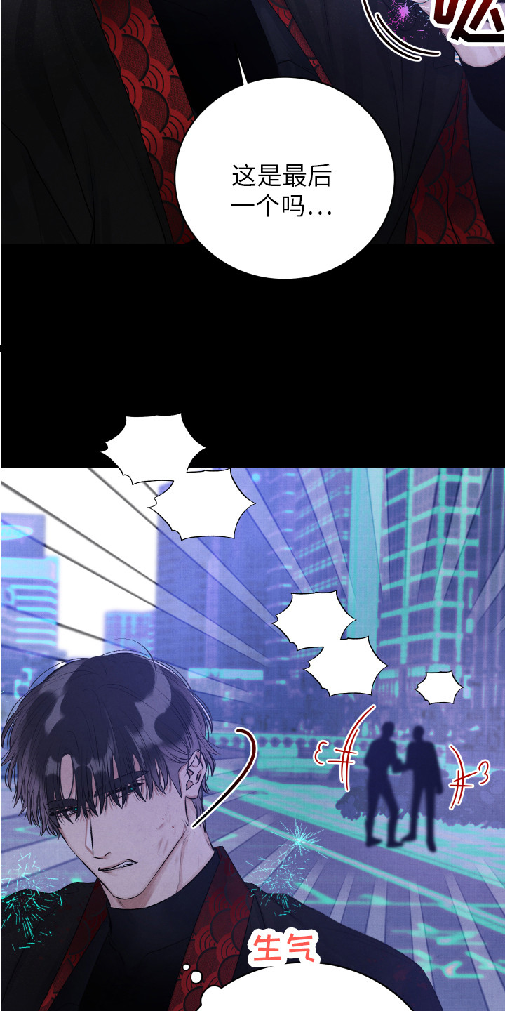 第4章：新人类12