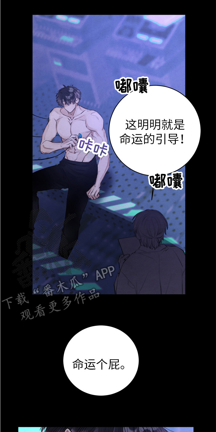 第12章：命中之人13