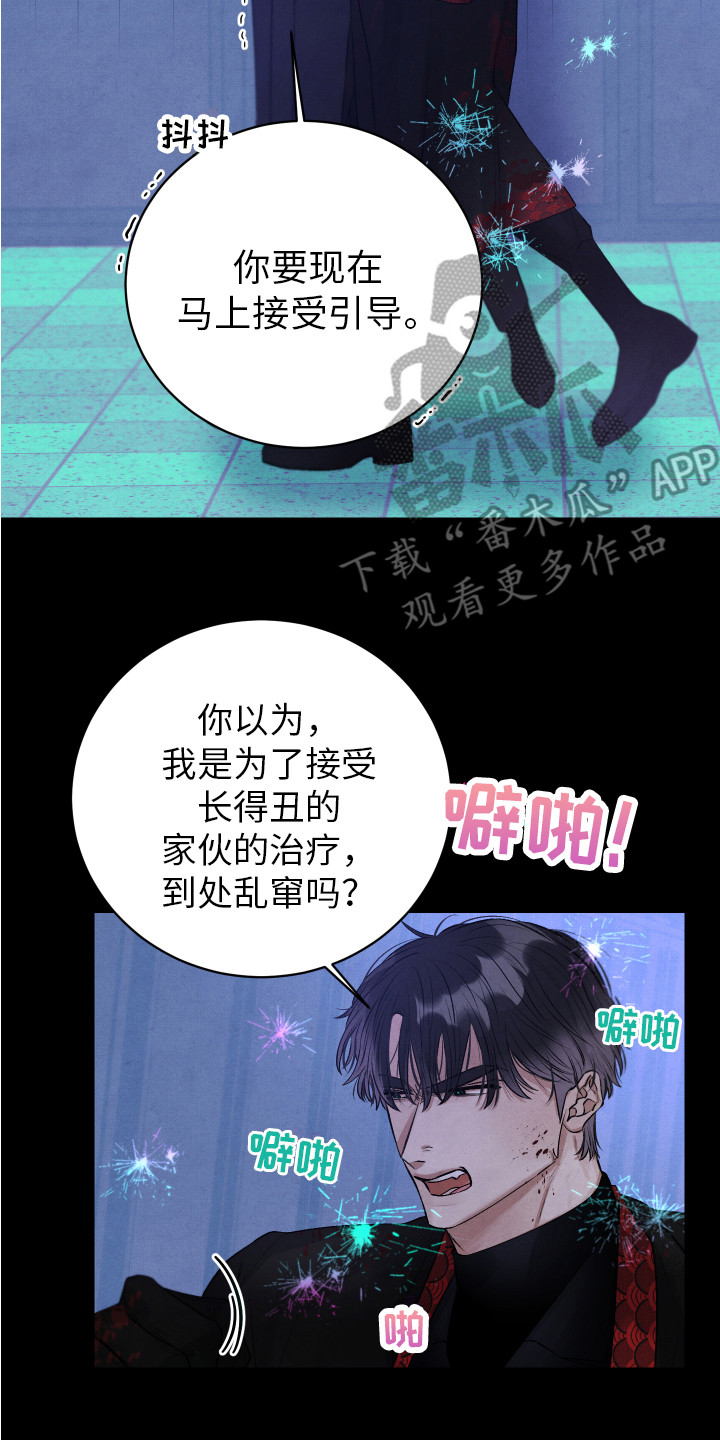 第5章：固执1