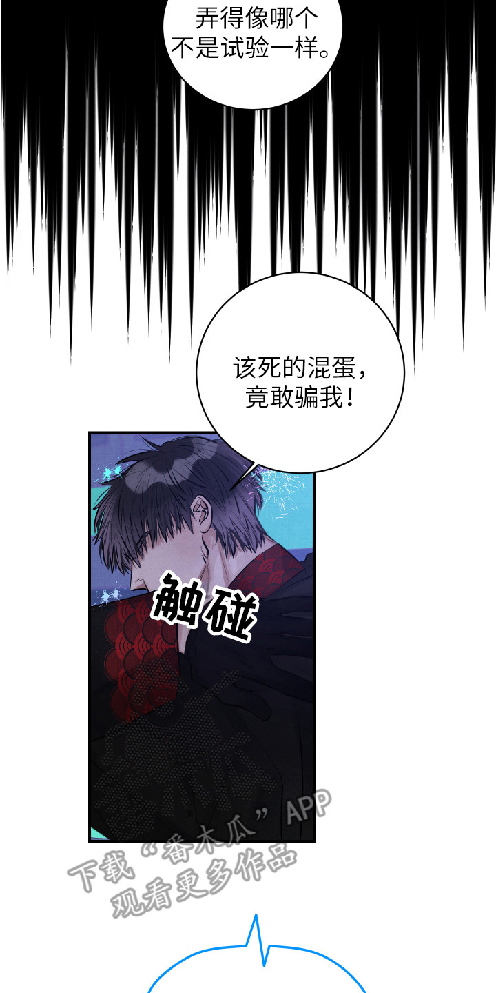 第8章：镇定剂7