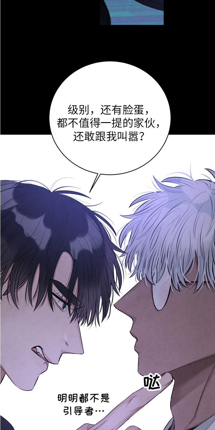 第5章：固执8