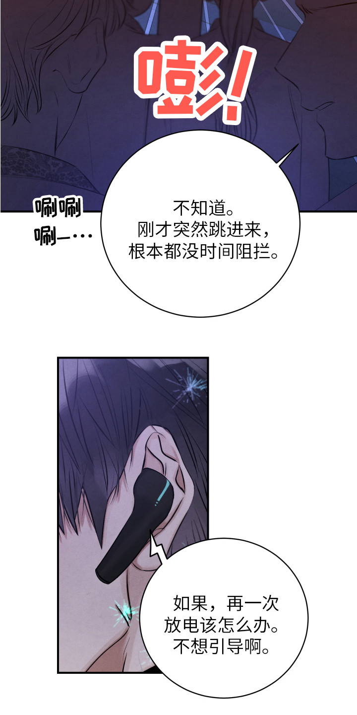 第7章：推开17