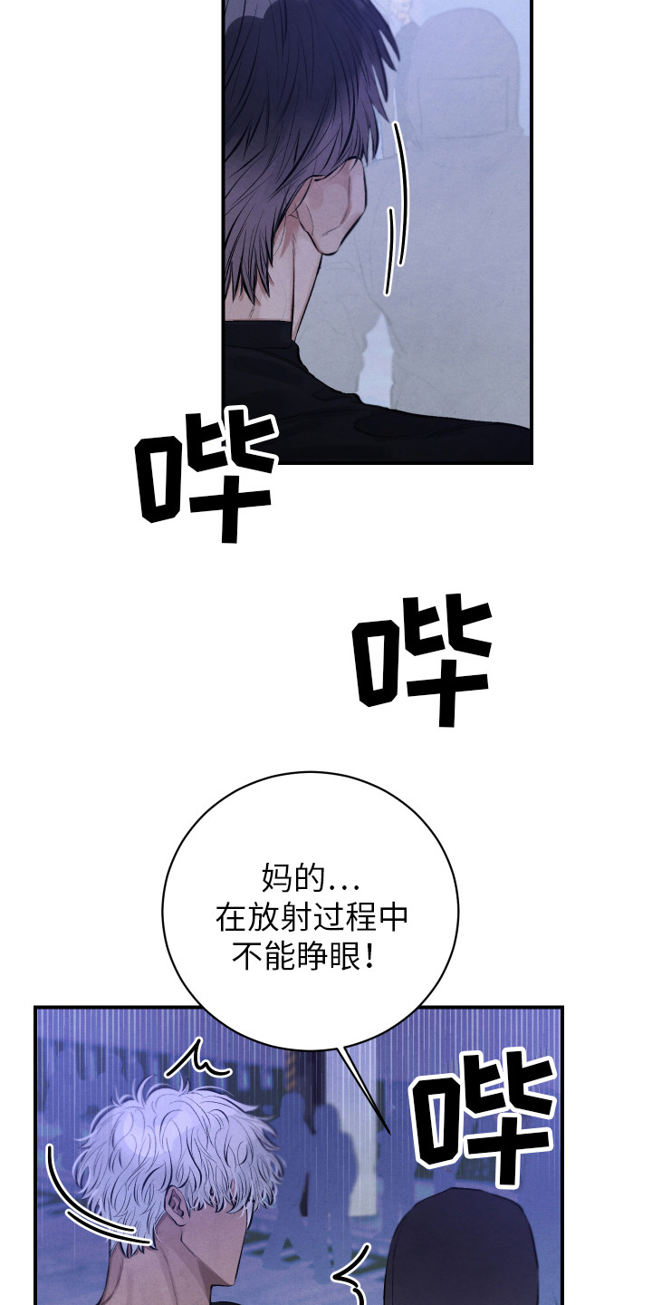 第8章：镇定剂17