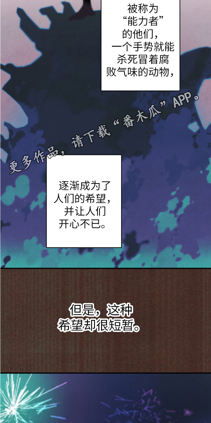 第4章：新人类4