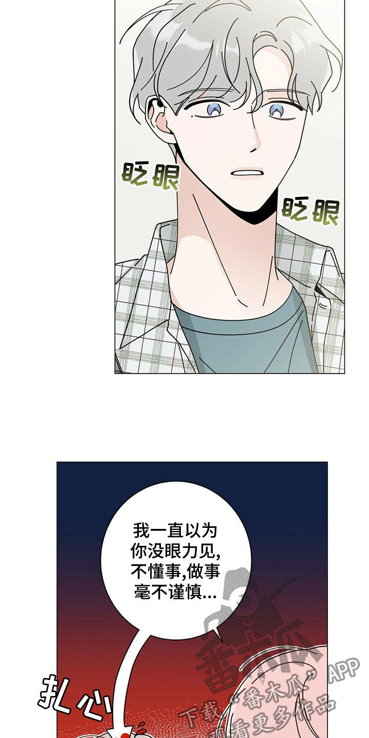 第87章：不能失去他12