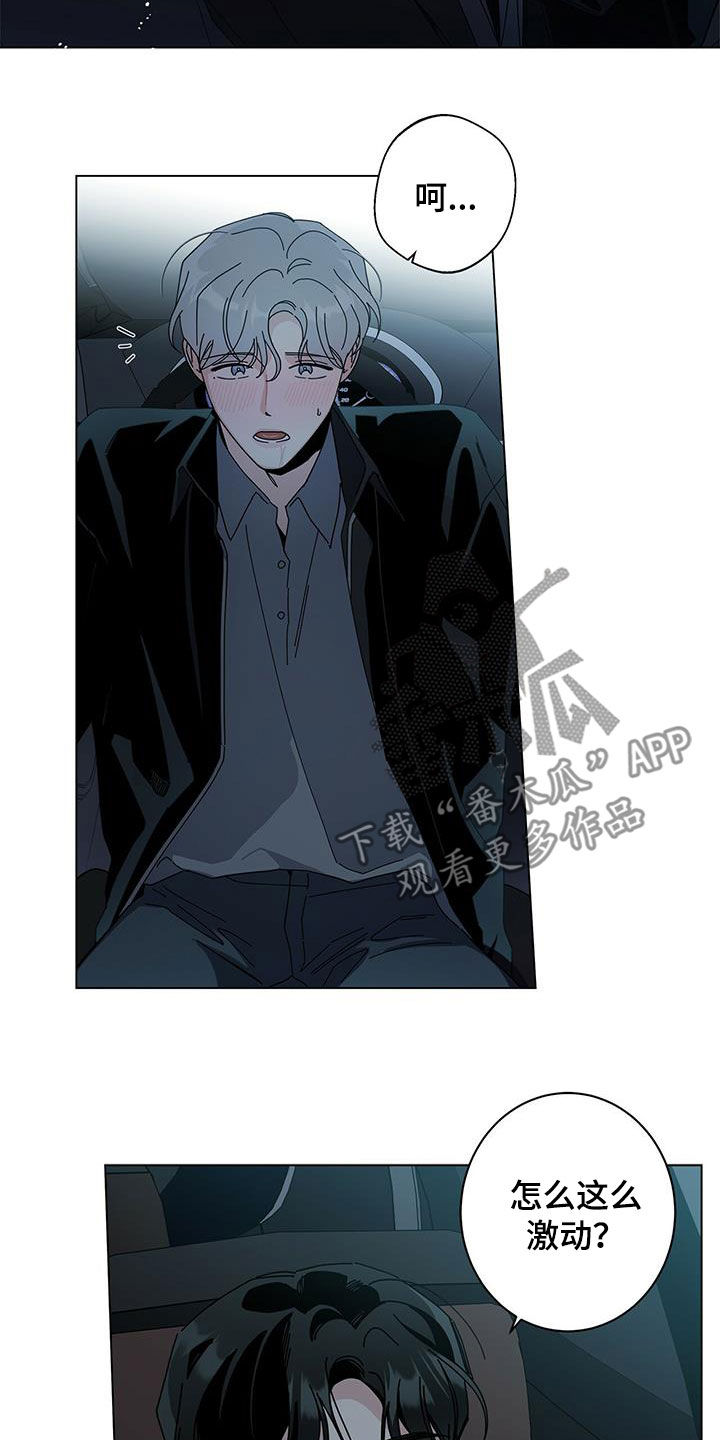 第71章：想谈恋爱8