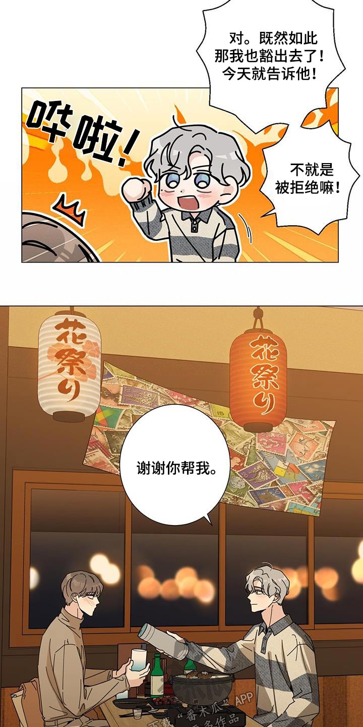 第106章：告诉他16