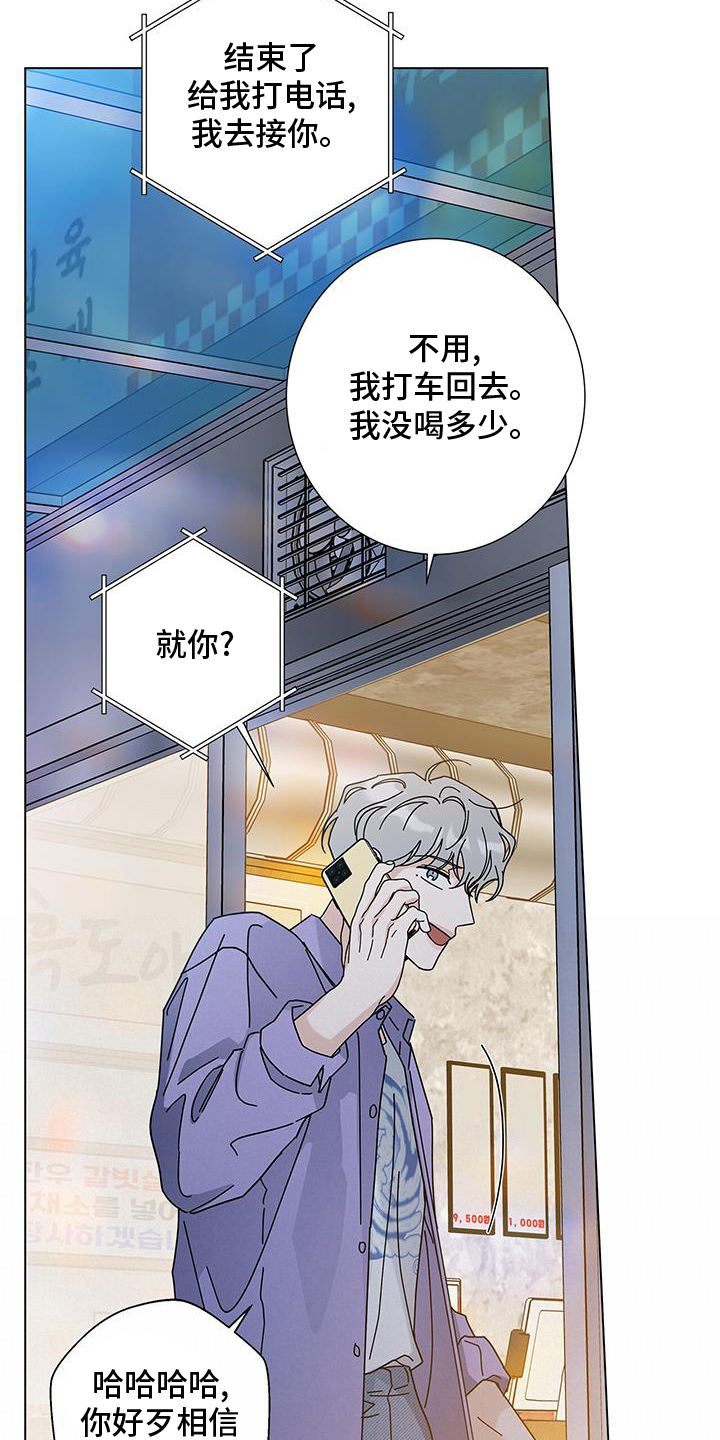 第125章：【第二季】长长久久16