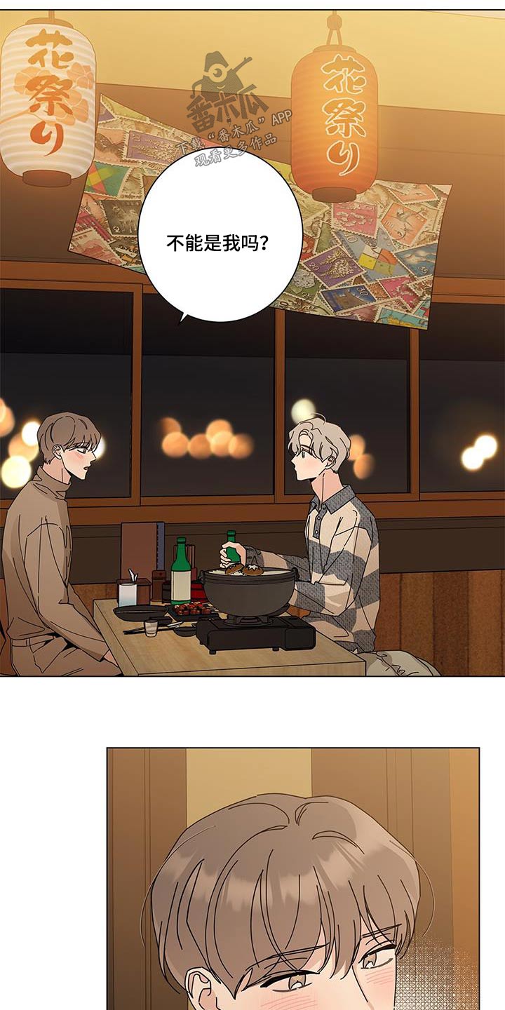 第105章：马上来14
