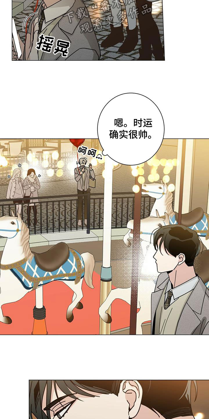 第68章：不准三心二意9