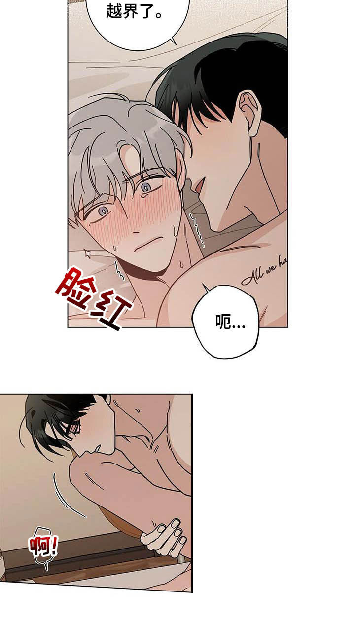 第34章：一线之间7