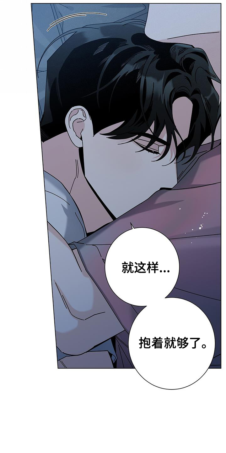 第124章：【第二季】恋爱的方法14