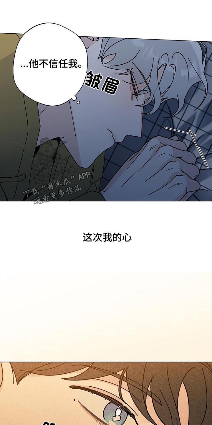 第95章：信任25