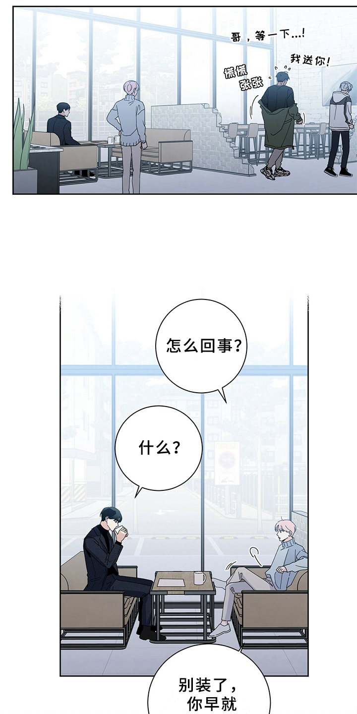 第5章：初恋9
