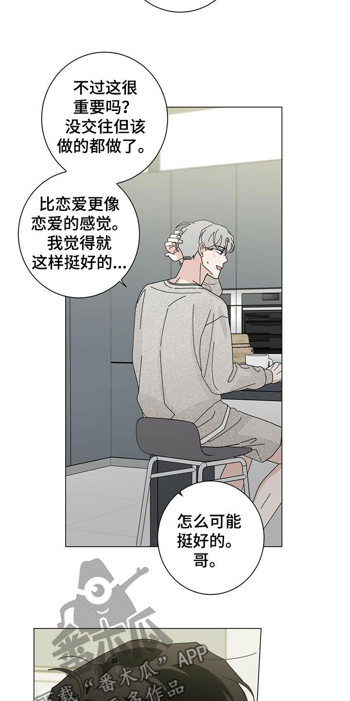 第73章：我都听到了26