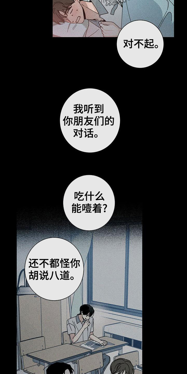 第75章：装睡29