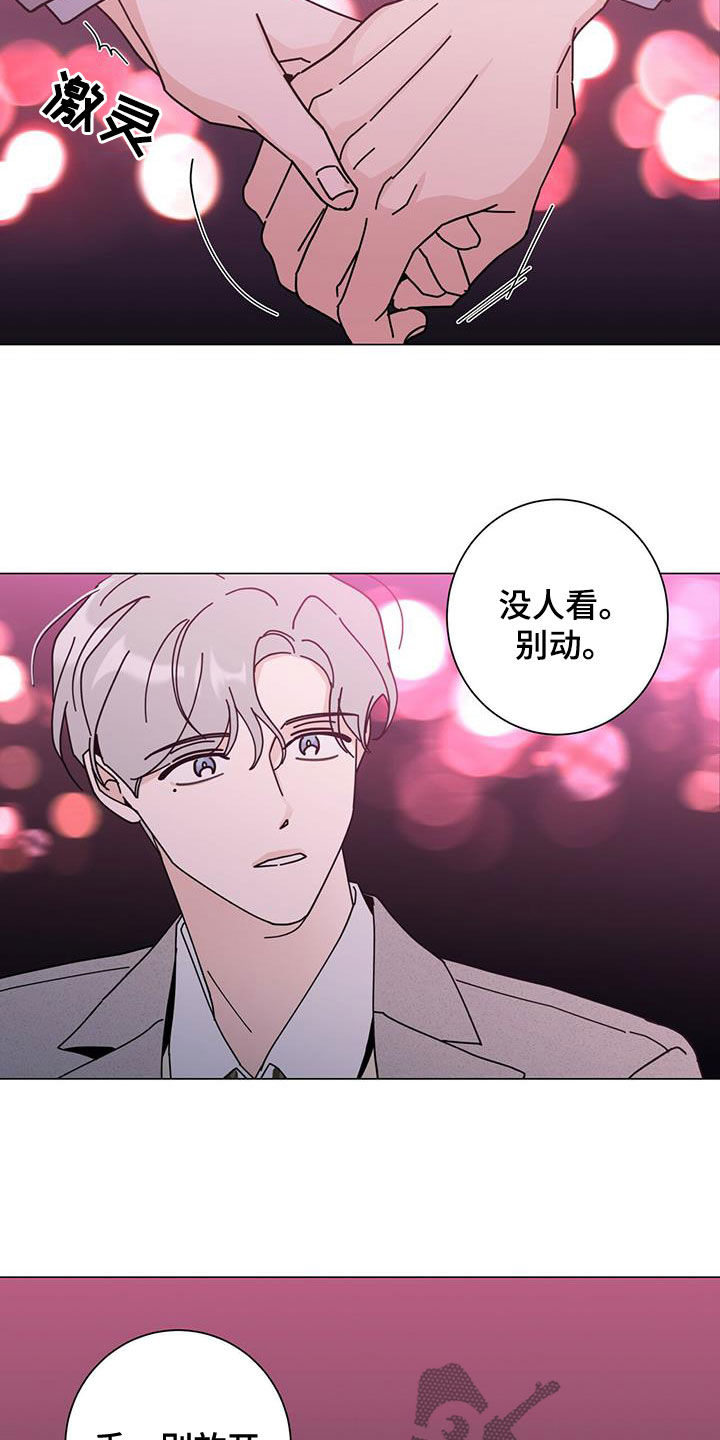 第68章：不准三心二意20