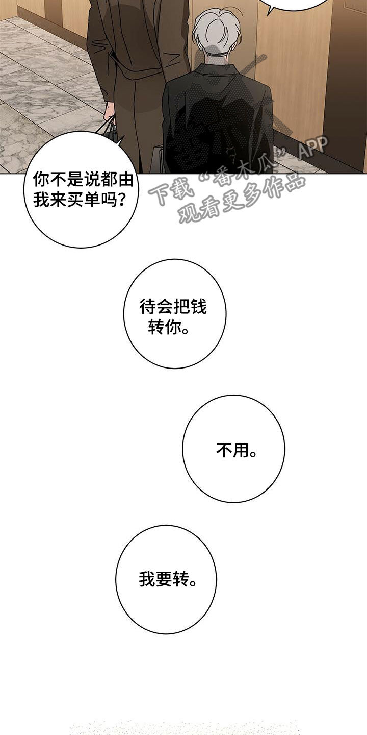 第64章：逛街18