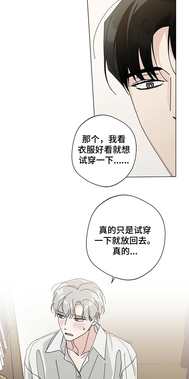 第38章：试衣间19