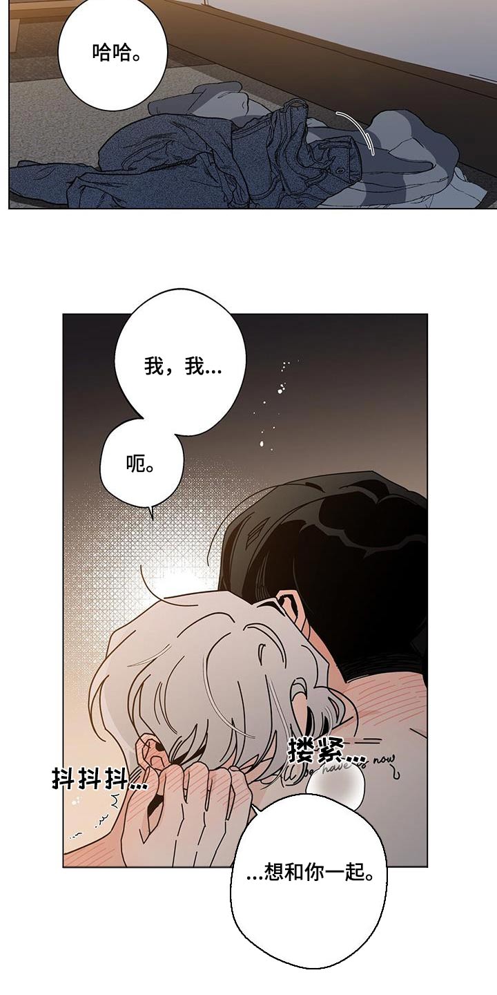 第111章：和你一起13