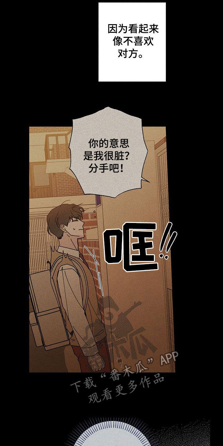 第74章：洁癖4