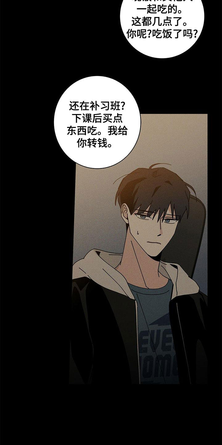 第80章：别这么做14