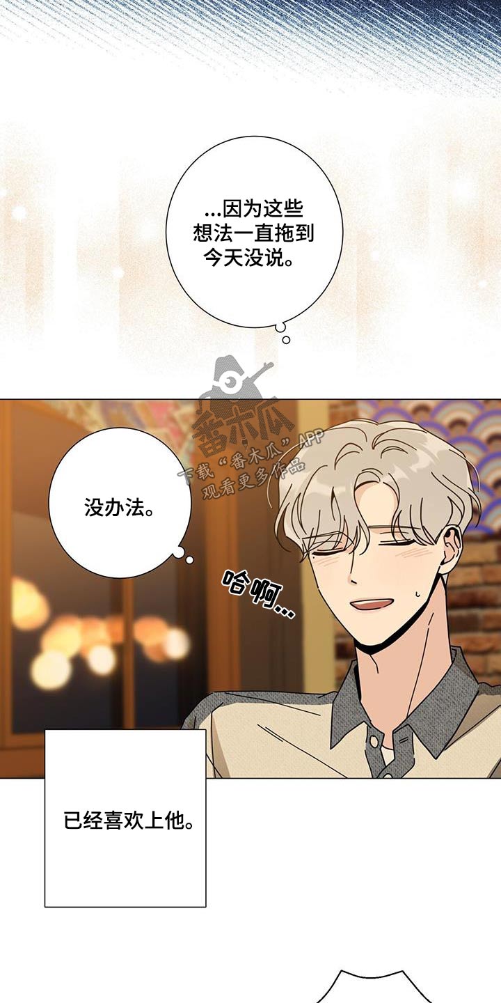 第106章：告诉他15