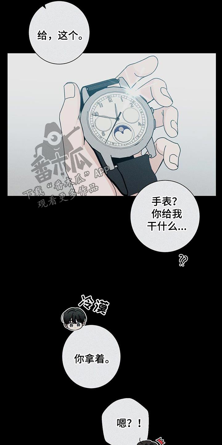 第99章：礼物9